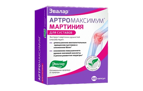Артромаксимум Мартиния