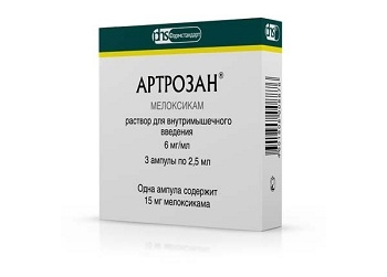 Артрозан ампулы