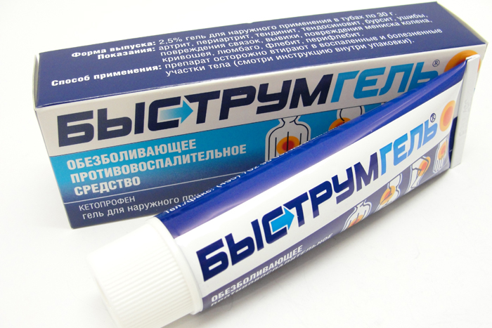 Быструмгель от воспаления