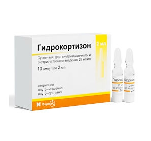 Ампулы Гидрокортизона Ампулы Гидрокортизона