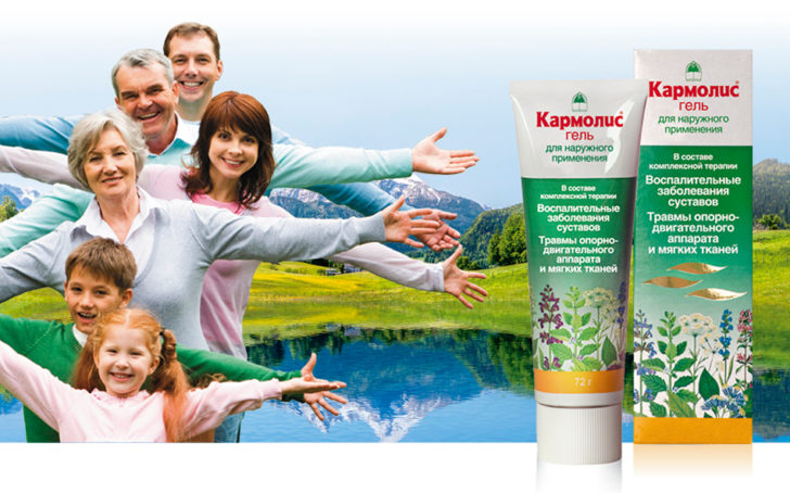 Фитогель Кармолис