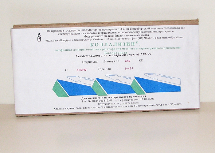 Препарат Коллализин Препарат Коллализин