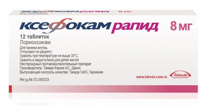 Ксефокам Рапид