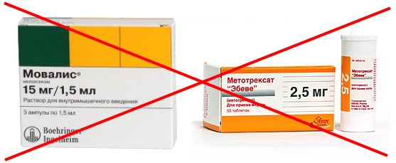 Несовместимость Мовалиса и Метотрексата Несовместимость Мовалиса и Метотрексата