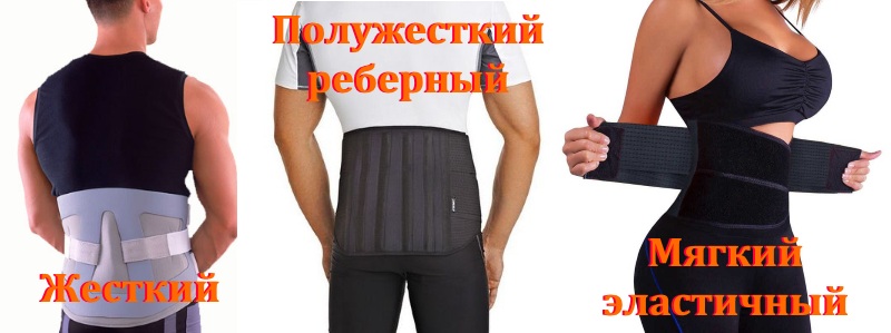Ортопедические пояса по степени жесткости Ортопедические пояса по степени жесткости