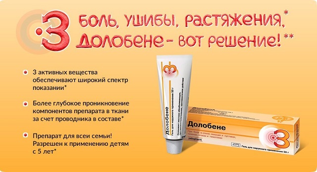 Преимущества Долобене Преимущества Долобене