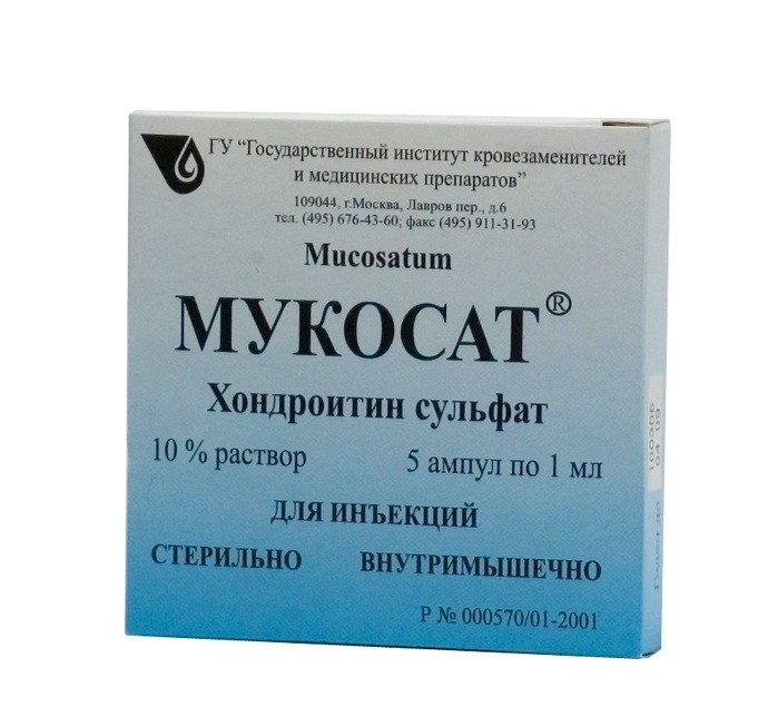 Препарат Мукосат Препарат Мукосат