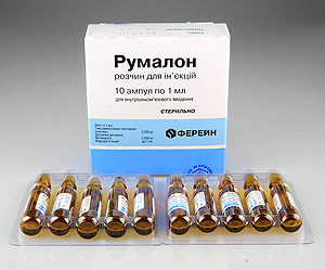Препарат Румалон Препарат Румалон