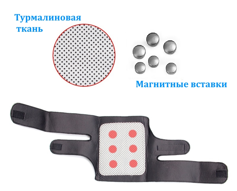 Магнитные турмалиновые наколенники Магнитные турмалиновые наколенники