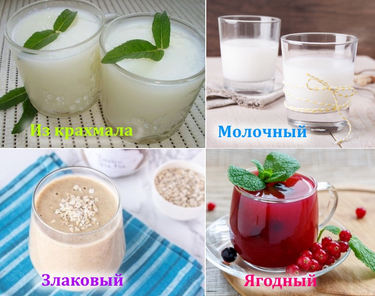 Варианты киселя Варианты киселя