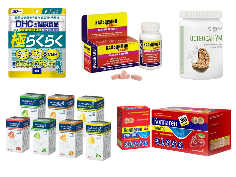 Витаминные комплексы для костей Витаминные комплексы для костей