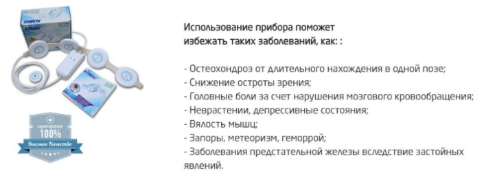 Прибор Алмаг для профилактики различных заболеваний Прибор Алмаг для профилактики различных заболеваний