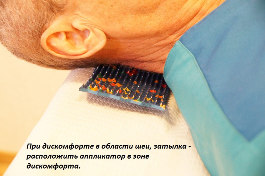 Аппликатор Ляпко для шеи Аппликатор Ляпко для шеи