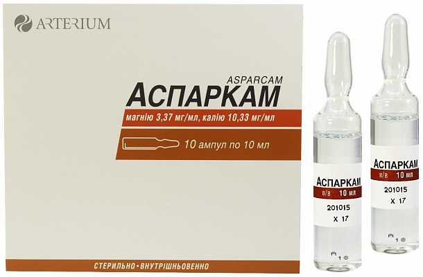 Аспаркам в ампулах