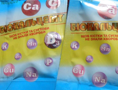 Биокальцевит порошок Биокальцевит порошок