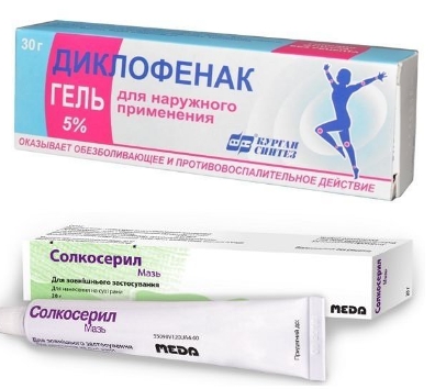 Диклофенак и Солкосерил Диклофенак и Солкосерил