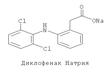 Диклофенак натрия — действующее вещество Дикловита Диклофенак натрия — действующее вещество Дикловита