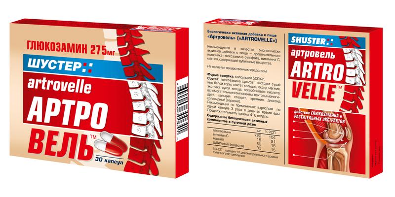 Капсулы Артровель для суставов