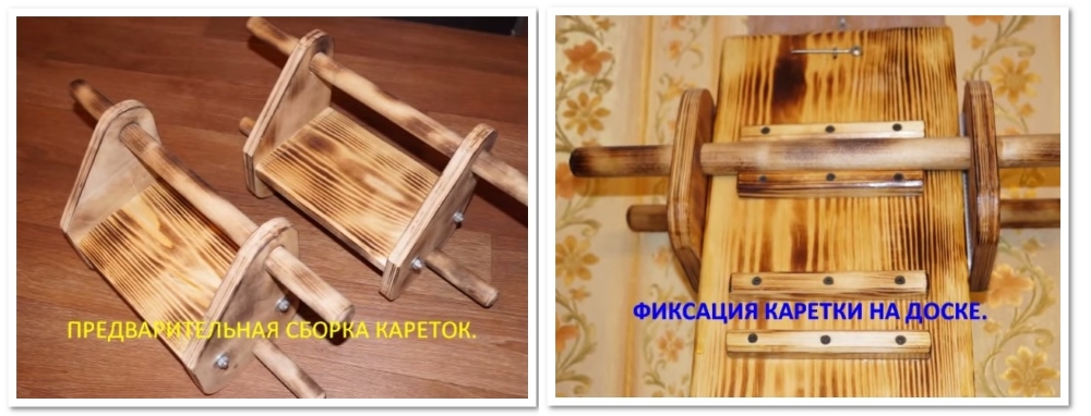 Каретки для доски Евминова Каретки для доски Евминова