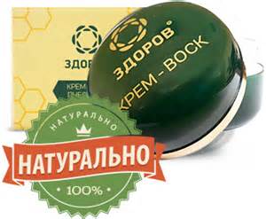 Натуральный состав крема Здоров Натуральный состав крема Здоров