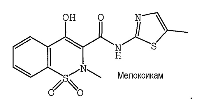 Мелоксикам — действующее вещество Амелотекса Мелоксикам — действующее вещество Амелотекса