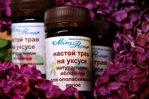 Настой трав на уксусе при радикулите Настой трав на уксусе при радикулите