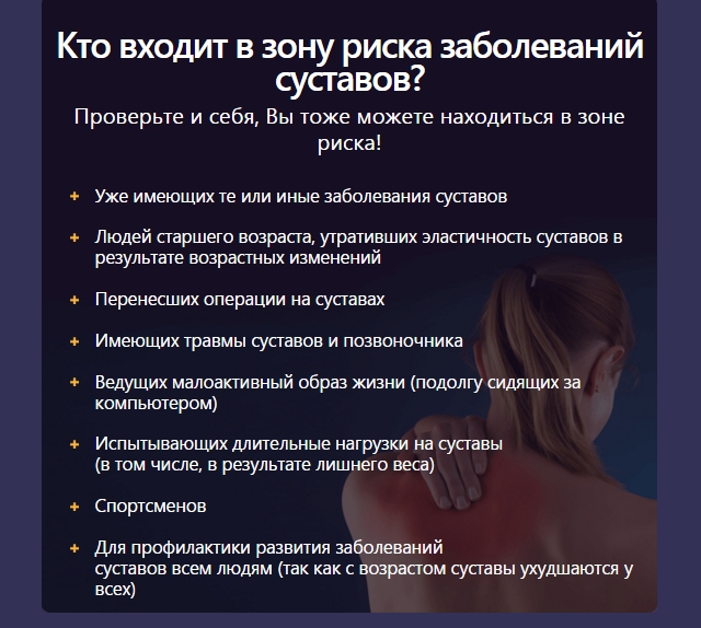 Показания для Артродекса Показания для Артродекса