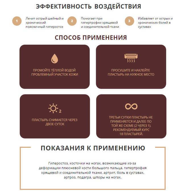 Применение магнитного пластыря hyperosteogeny Применение магнитного пластыря hyperosteogeny