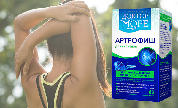 Защита суставов