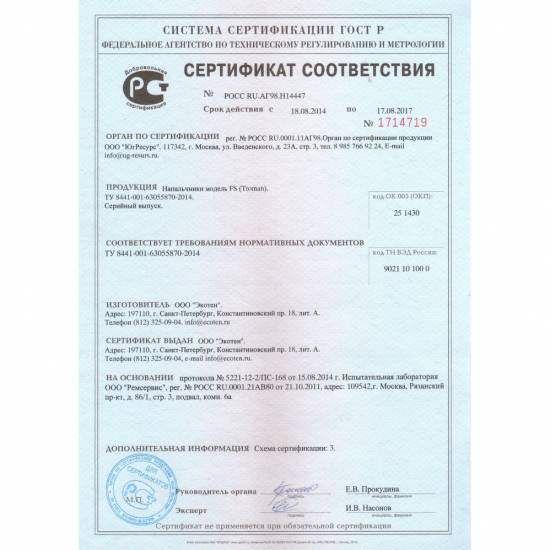 Наличие сертификата на пальчиковый ортез Наличие сертификата на пальчиковый ортез