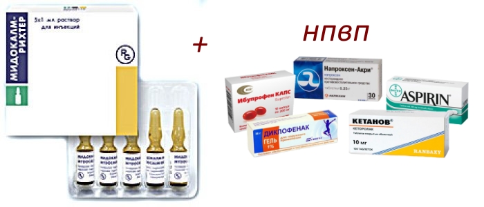 Сочетание Мидокалма и НПВП Сочетание Мидокалма и НПВП