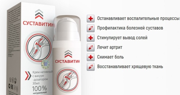 Применение Суставитина Применение Суставитина